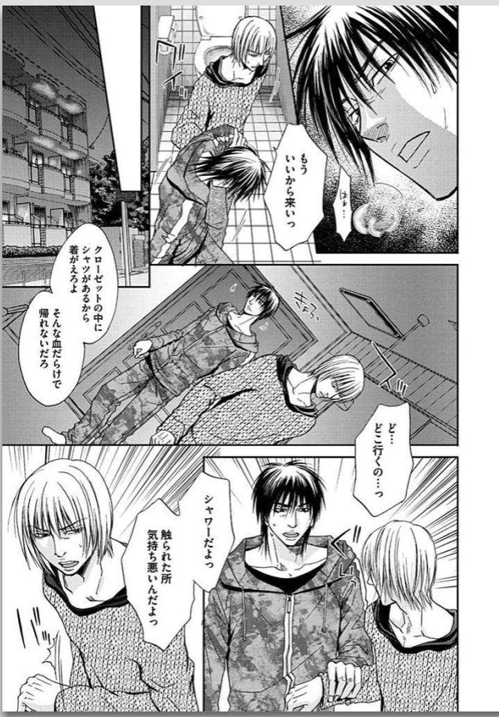 Yubi-Zukai-Kasuga-Naoka-Jp page 12