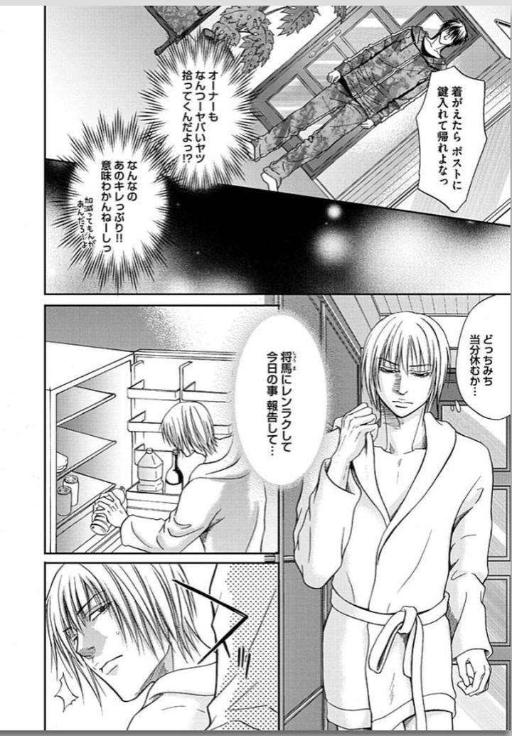 Yubi-Zukai-Kasuga-Naoka-Jp page 13
