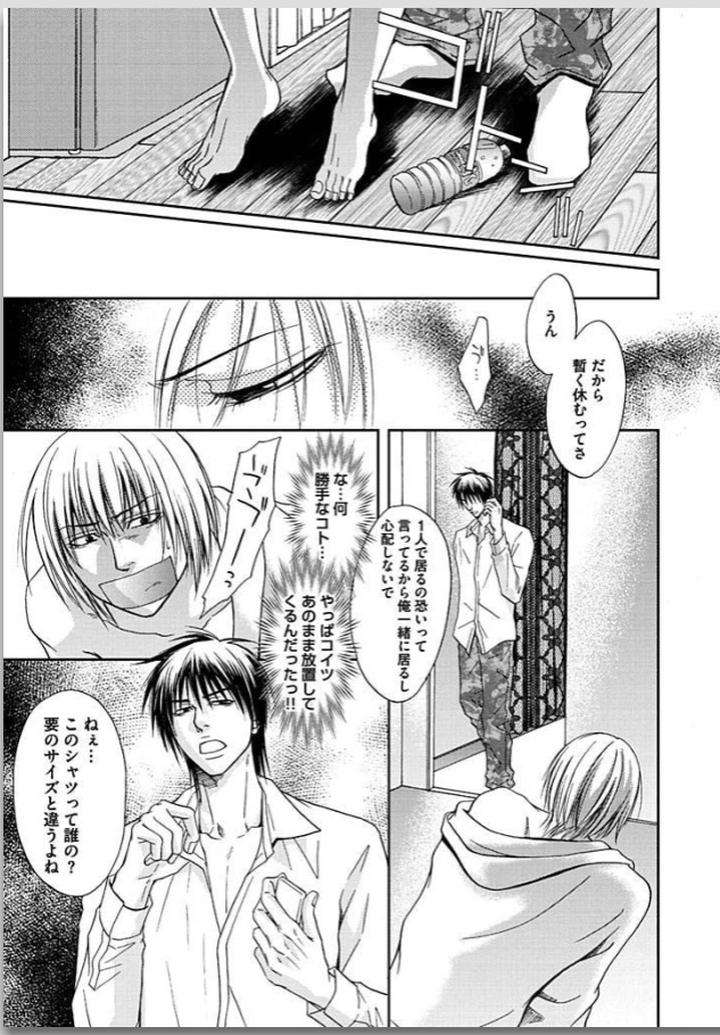 Yubi-Zukai-Kasuga-Naoka-Jp page 14