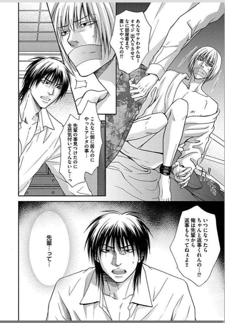 Yubi-Zukai-Kasuga-Naoka-Jp page 15
