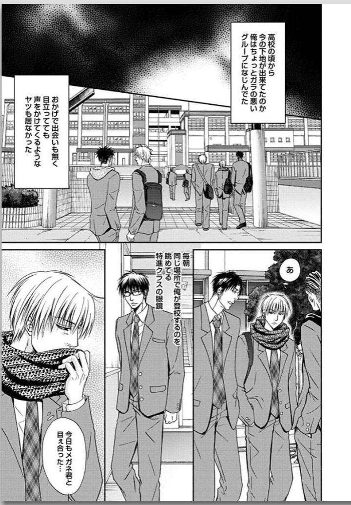 Yubi-Zukai-Kasuga-Naoka-Jp page 16