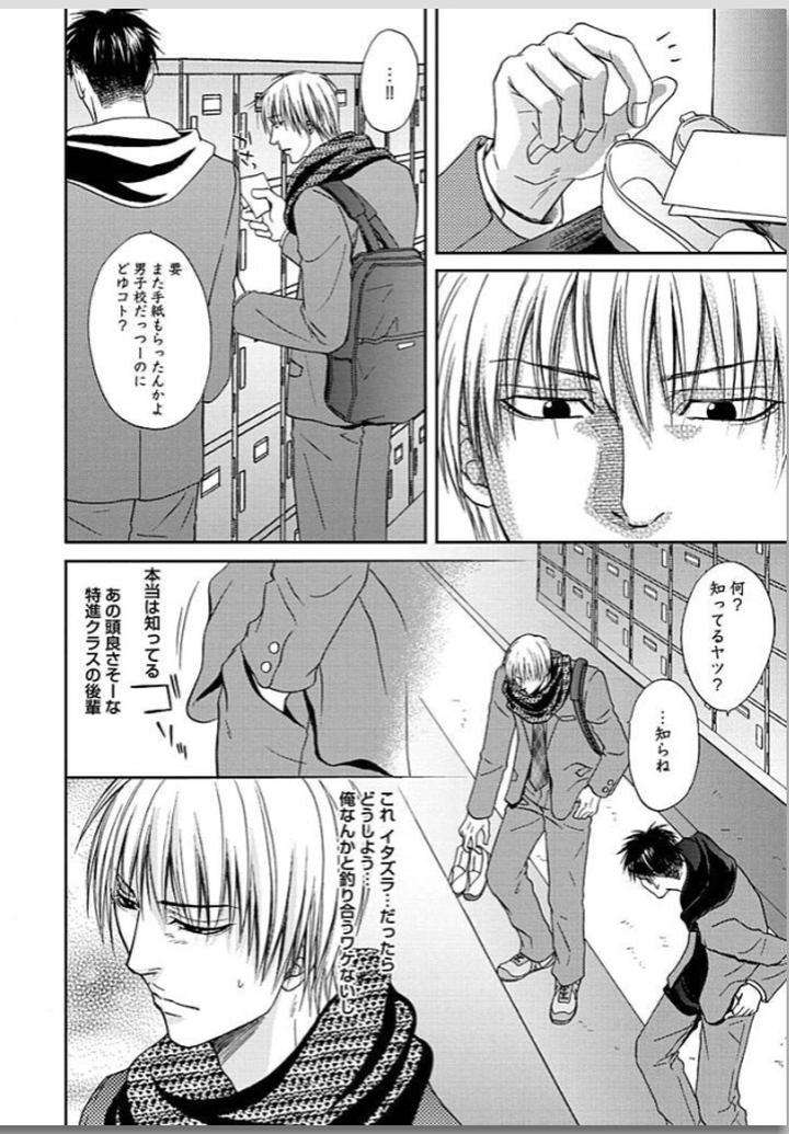 Yubi-Zukai-Kasuga-Naoka-Jp page 17