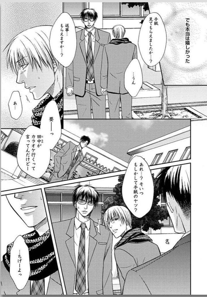 Yubi-Zukai-Kasuga-Naoka-Jp page 18