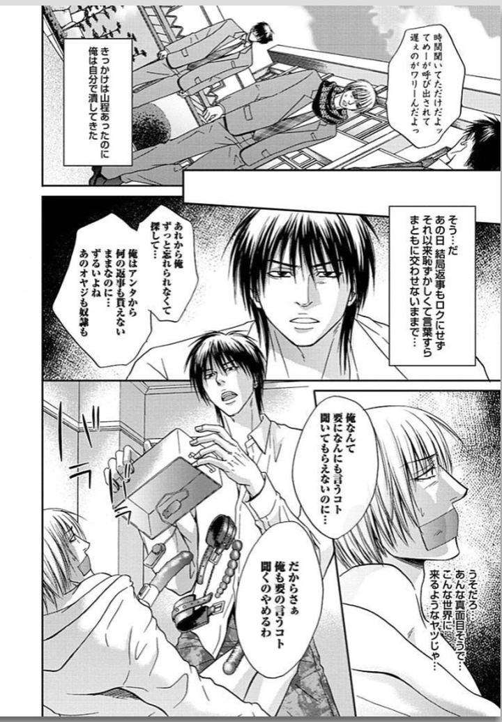 Yubi-Zukai-Kasuga-Naoka-Jp page 19