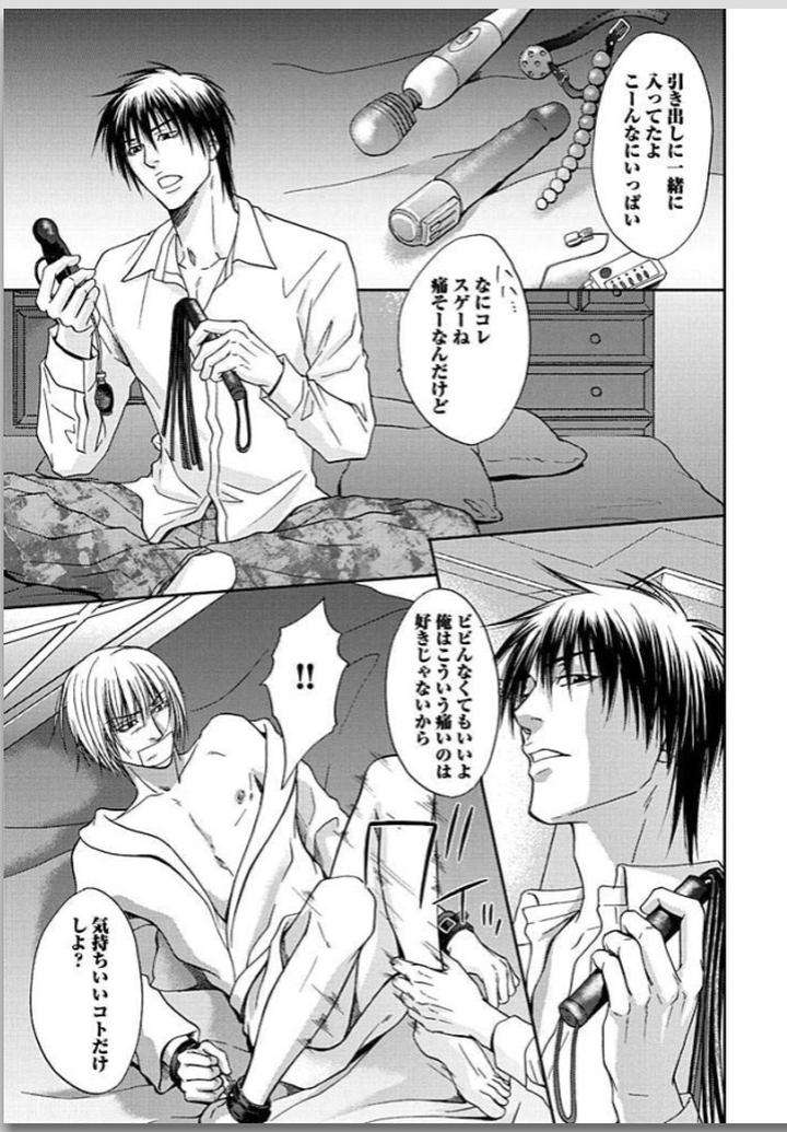 Yubi-Zukai-Kasuga-Naoka-Jp page 20