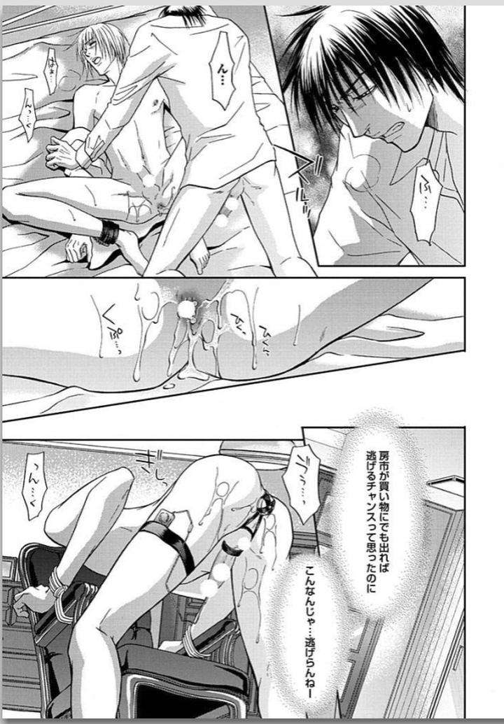 Yubi-Zukai-Kasuga-Naoka-Jp page 26