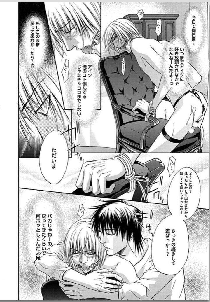 Yubi-Zukai-Kasuga-Naoka-Jp page 27