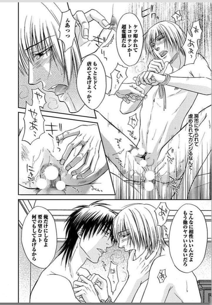 Yubi-Zukai-Kasuga-Naoka-Jp page 29