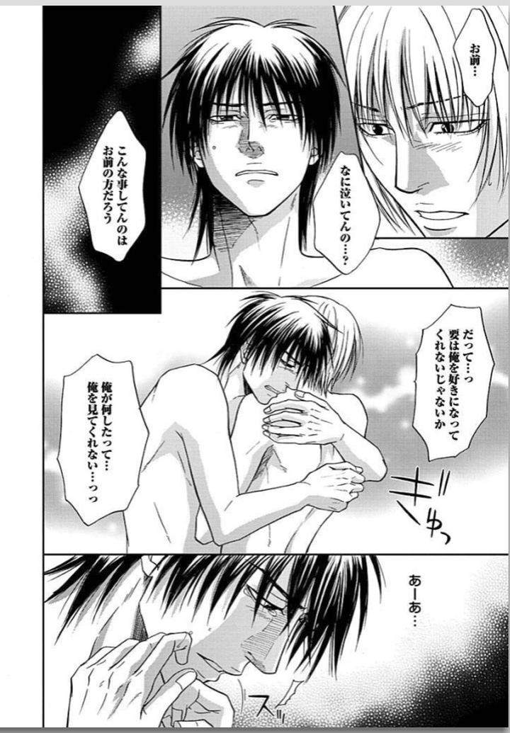 Yubi-Zukai-Kasuga-Naoka-Jp page 31