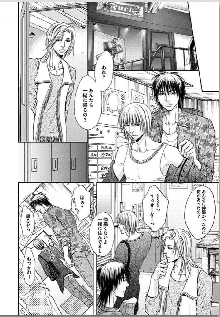 Yubi-Zukai-Kasuga-Naoka-Jp page 33