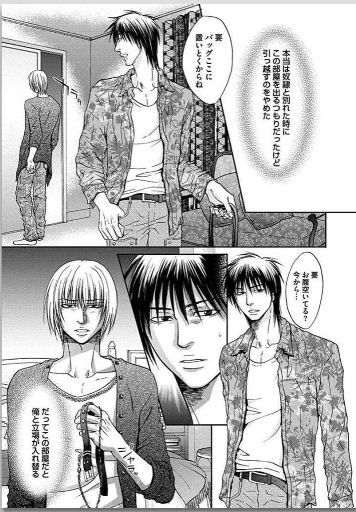 Yubi-Zukai-Kasuga-Naoka-Jp page 34