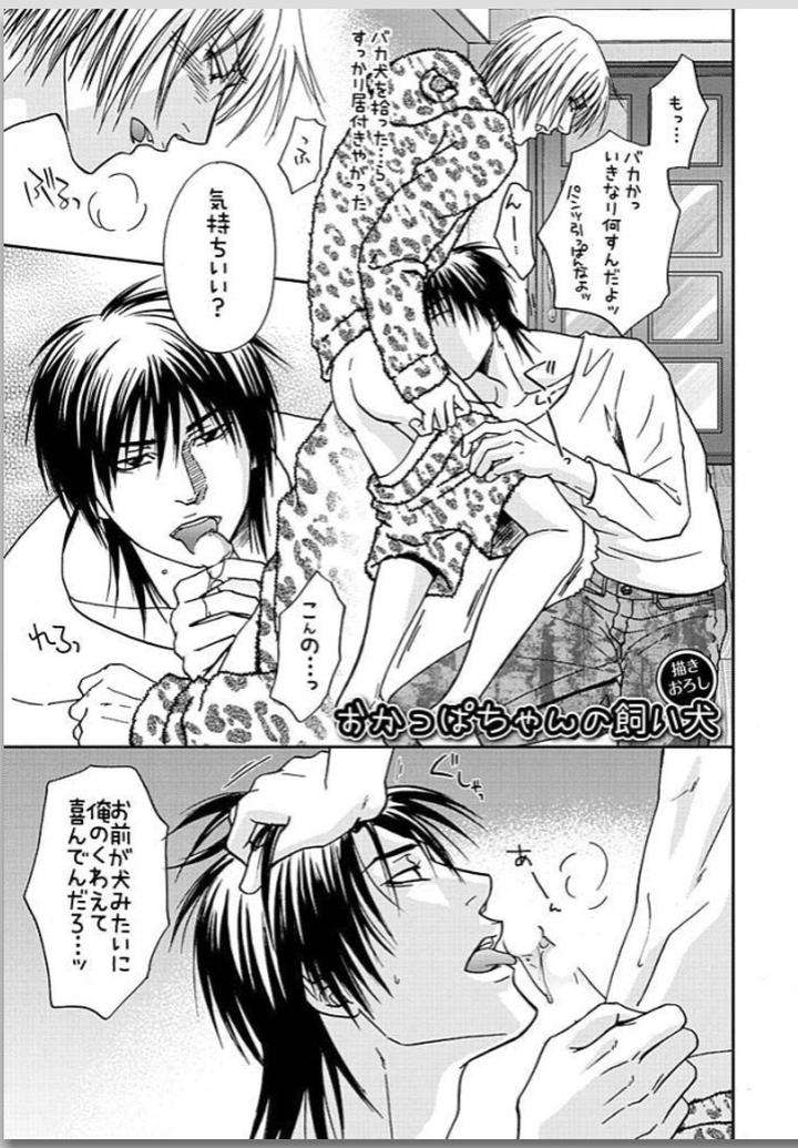 Yubi-Zukai-Kasuga-Naoka-Jp page 36
