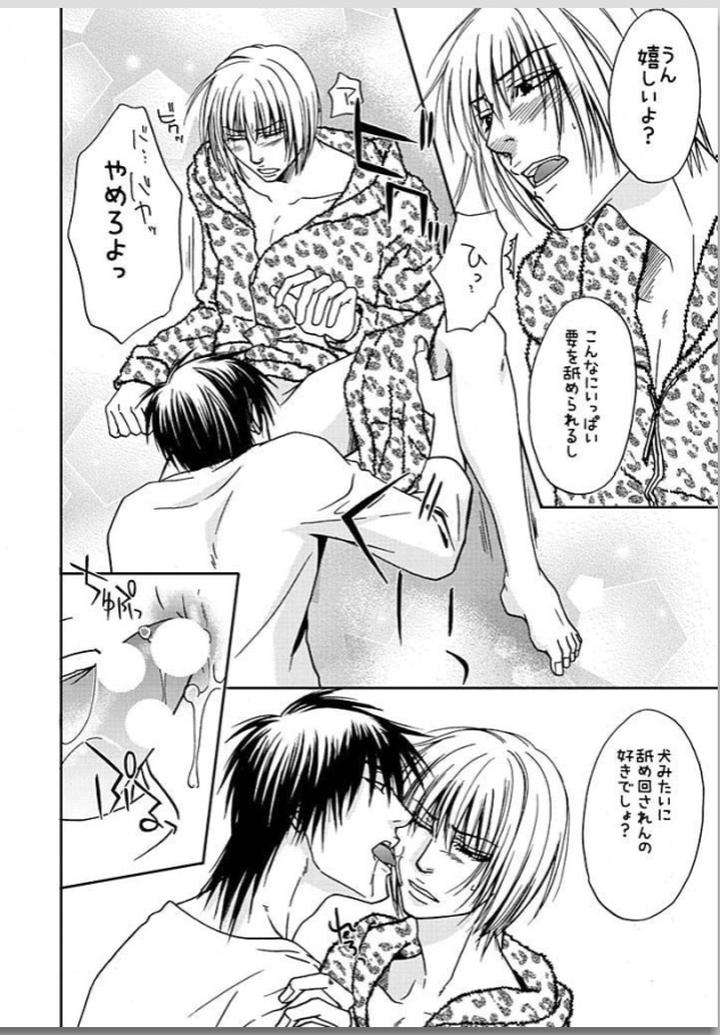 Yubi-Zukai-Kasuga-Naoka-Jp page 37
