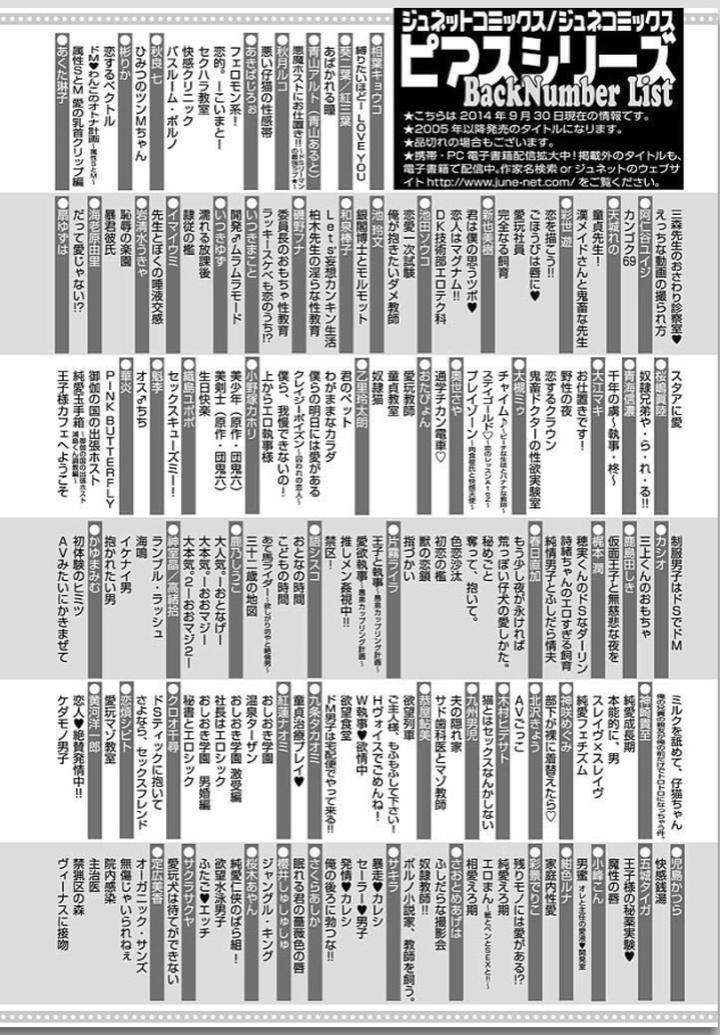 Yubi-Zukai-Kasuga-Naoka-Jp page 39