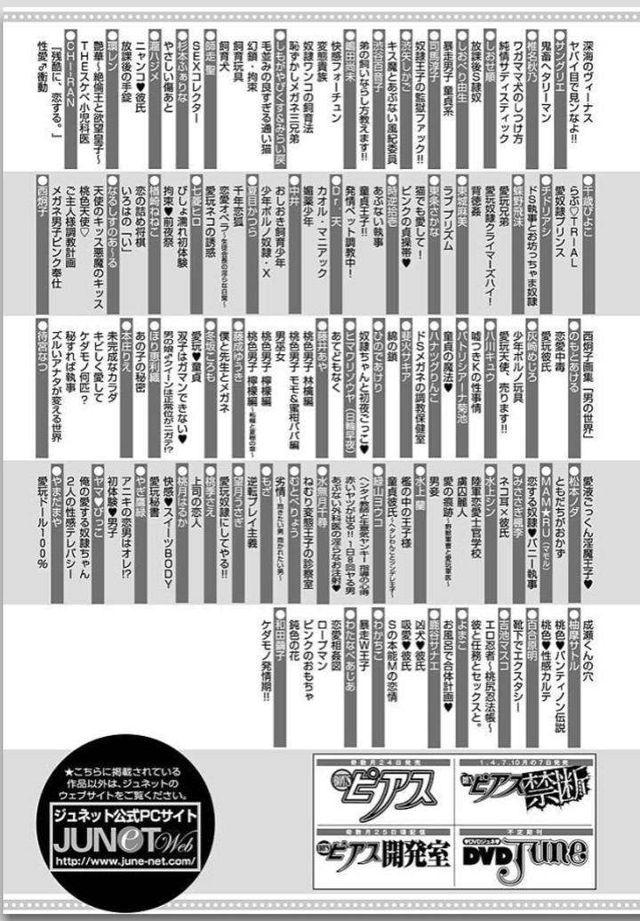 Yubi-Zukai-Kasuga-Naoka-Jp page 40