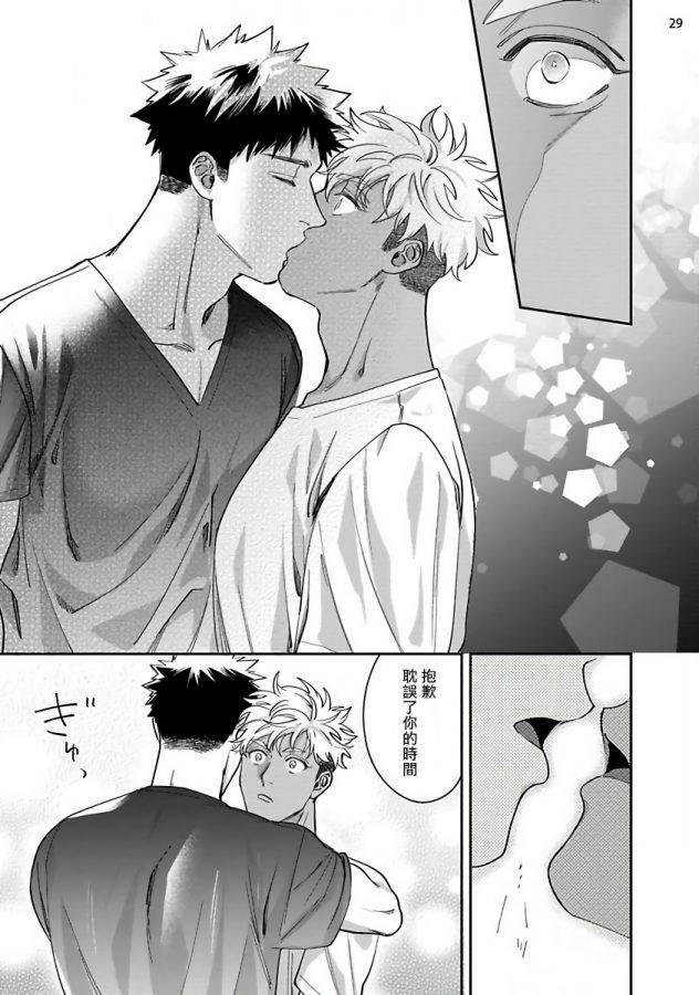 Yukemuri-Kairaku-Refresh-Zenpen-By-Muyowado-Chn page 30