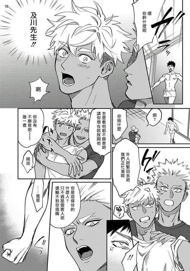Yukemuri-Kairaku-Refresh-Zenpen-By-Muyowado-Chn page 43