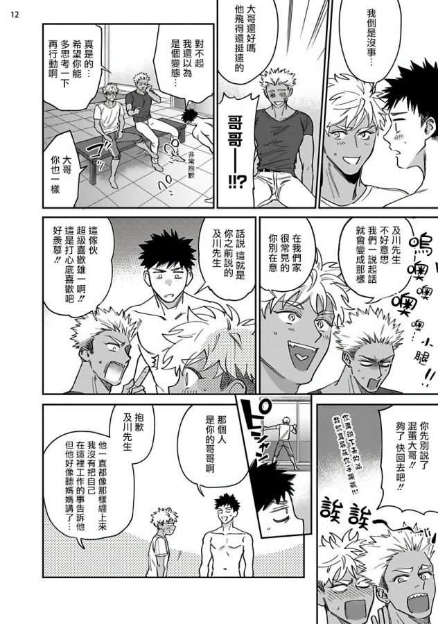 Yukemuri-Kairaku-Refresh-Zenpen-By-Muyowado-Chn page 45
