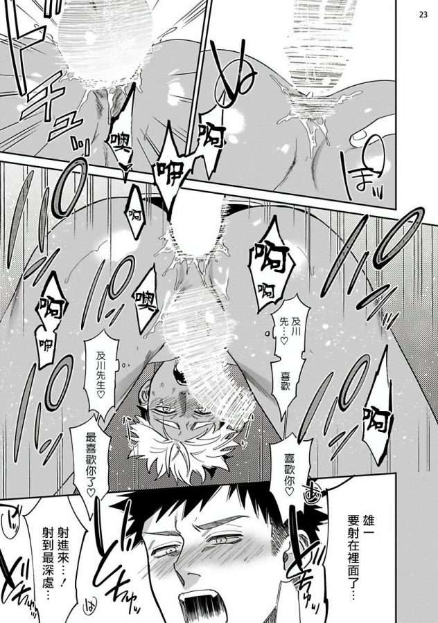 Yukemuri-Kairaku-Refresh-Zenpen-By-Muyowado-Chn page 56
