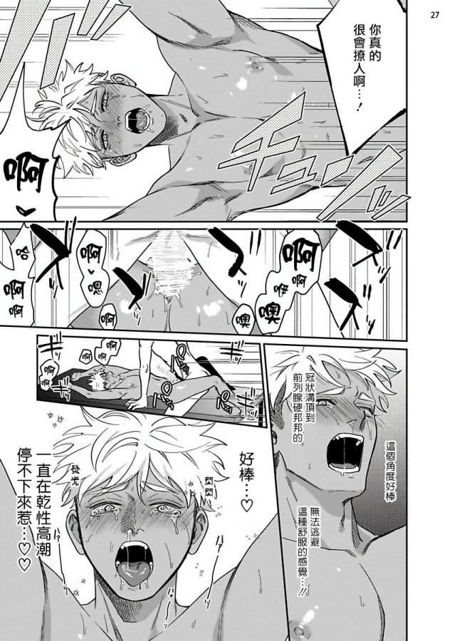 Yukemuri-Kairaku-Refresh-Zenpen-By-Muyowado-Chn page 60