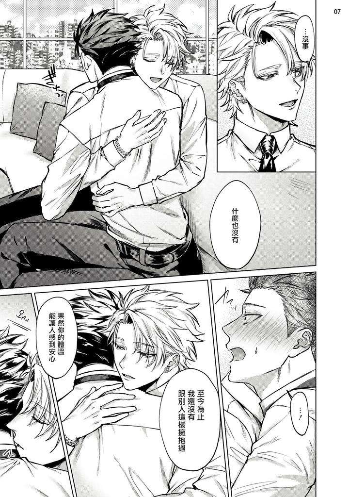 Yumemiru-Choukyoushi-No-Risou-No-Goshujin-Sama-By-Yaezaki-Rai-Ch-1-2-Chn page 8