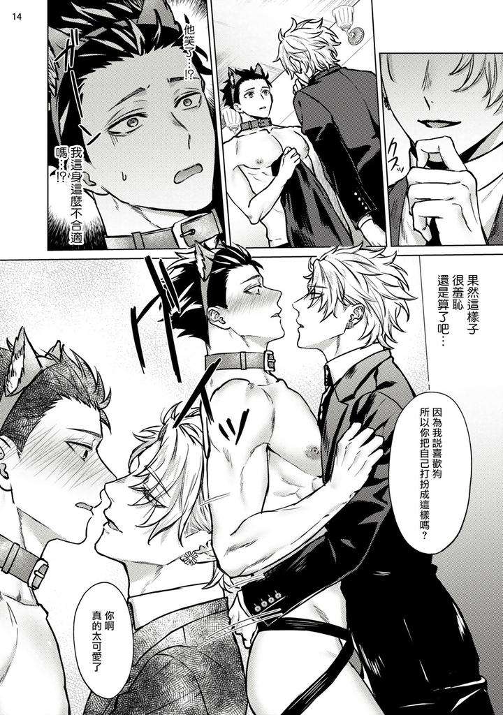 Yumemiru-Choukyoushi-No-Risou-No-Goshujin-Sama-By-Yaezaki-Rai-Ch-1-2-Chn page 15