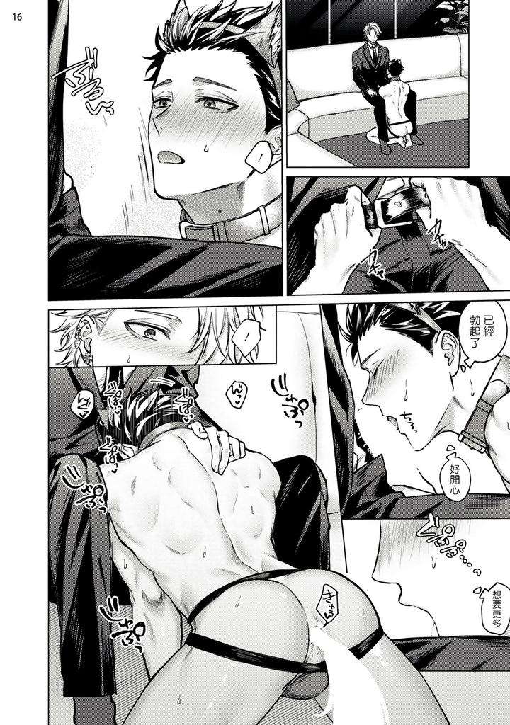 Yumemiru-Choukyoushi-No-Risou-No-Goshujin-Sama-By-Yaezaki-Rai-Ch-1-2-Chn page 17