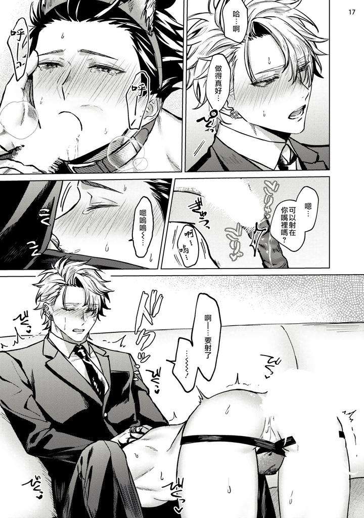 Yumemiru-Choukyoushi-No-Risou-No-Goshujin-Sama-By-Yaezaki-Rai-Ch-1-2-Chn page 18