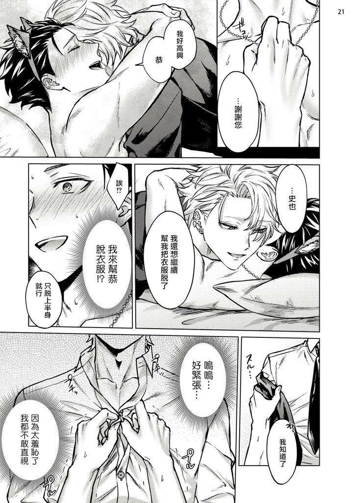 Yumemiru-Choukyoushi-No-Risou-No-Goshujin-Sama-By-Yaezaki-Rai-Ch-1-2-Chn page 22