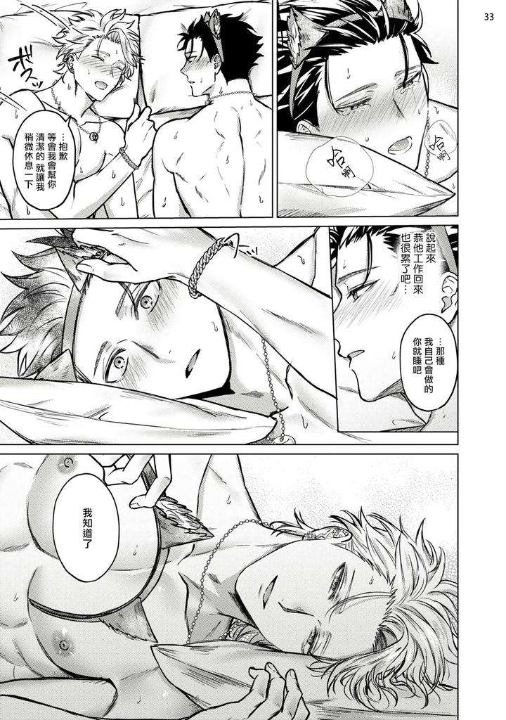 Yumemiru-Choukyoushi-No-Risou-No-Goshujin-Sama-By-Yaezaki-Rai-Ch-1-2-Chn page 34