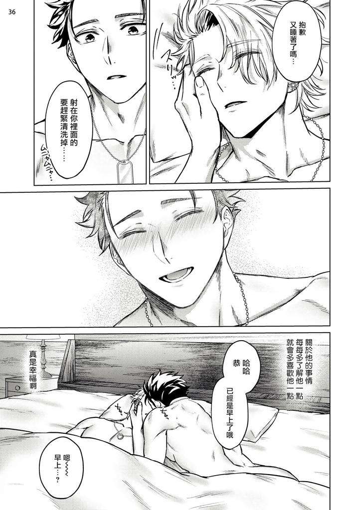 Yumemiru-Choukyoushi-No-Risou-No-Goshujin-Sama-By-Yaezaki-Rai-Ch-1-2-Chn page 37