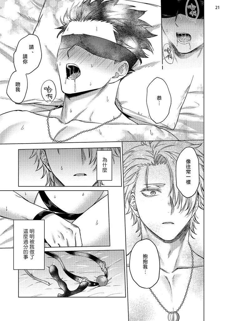 Yumemiru-Choukyoushi-No-Risou-No-Goshujin-Sama-By-Yaezaki-Rai-Ch-1-2-Chn page 22