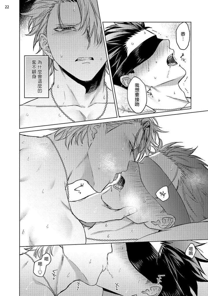 Yumemiru-Choukyoushi-No-Risou-No-Goshujin-Sama-By-Yaezaki-Rai-Ch-1-2-Chn page 23