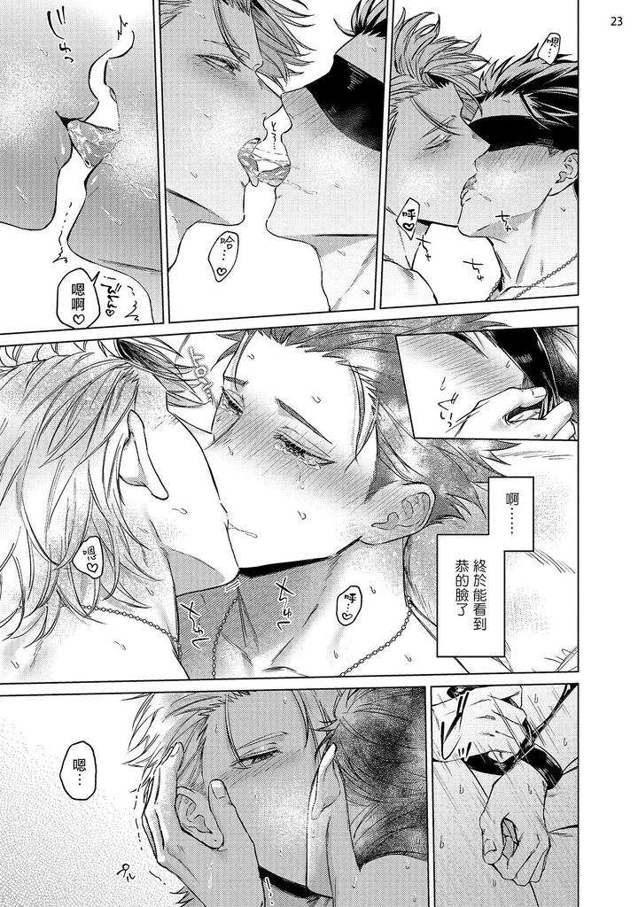 Yumemiru-Choukyoushi-No-Risou-No-Goshujin-Sama-By-Yaezaki-Rai-Ch-1-2-Chn page 24