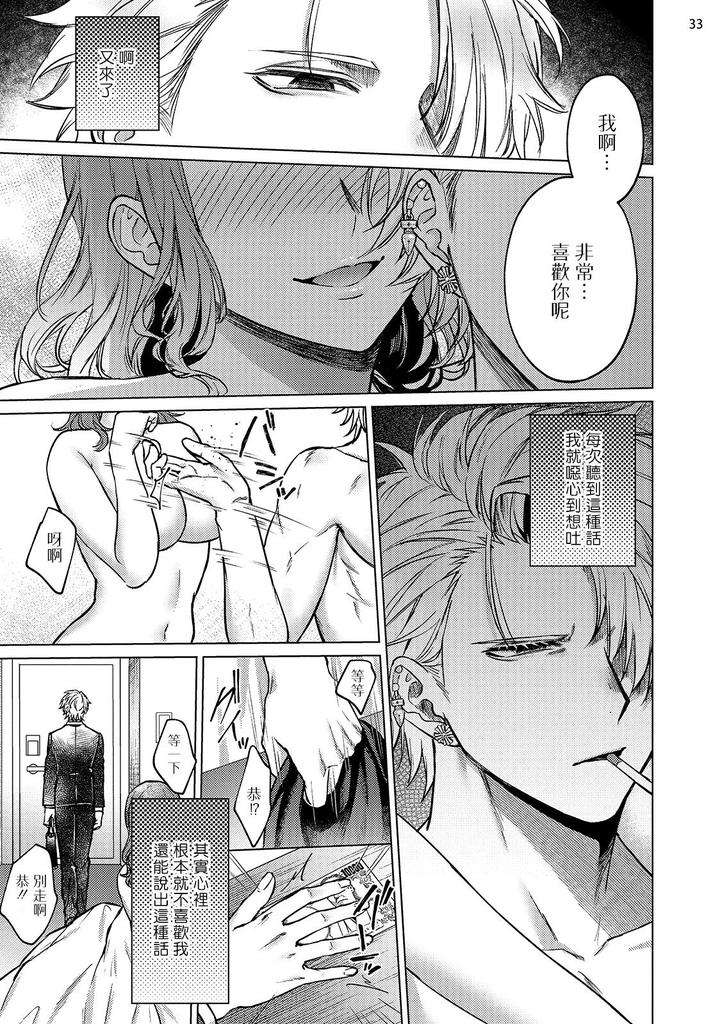 Yumemiru-Choukyoushi-No-Risou-No-Goshujin-Sama-By-Yaezaki-Rai-Ch-1-2-Chn page 34
