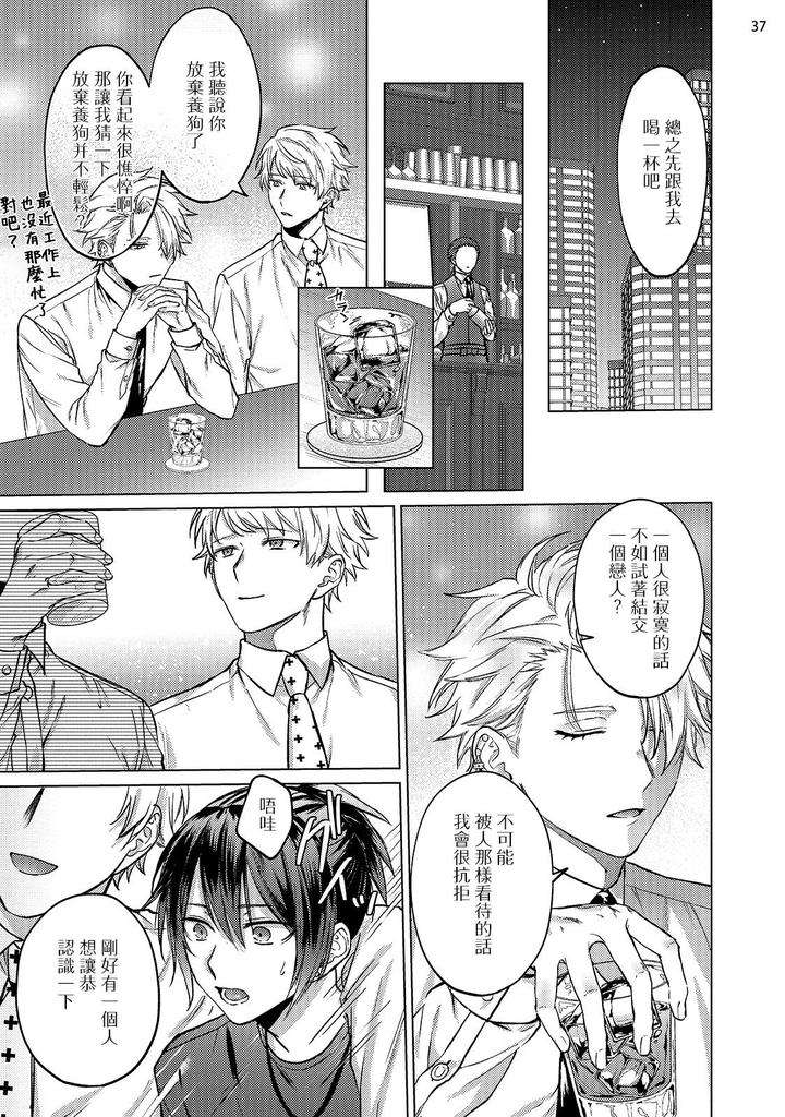Yumemiru-Choukyoushi-No-Risou-No-Goshujin-Sama-By-Yaezaki-Rai-Ch-1-2-Chn page 38