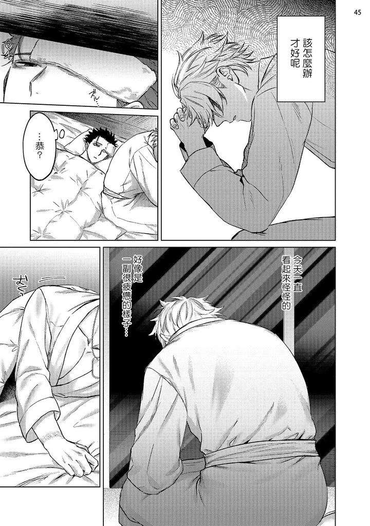 Yumemiru-Choukyoushi-No-Risou-No-Goshujin-Sama-By-Yaezaki-Rai-Ch-1-2-Chn page 46