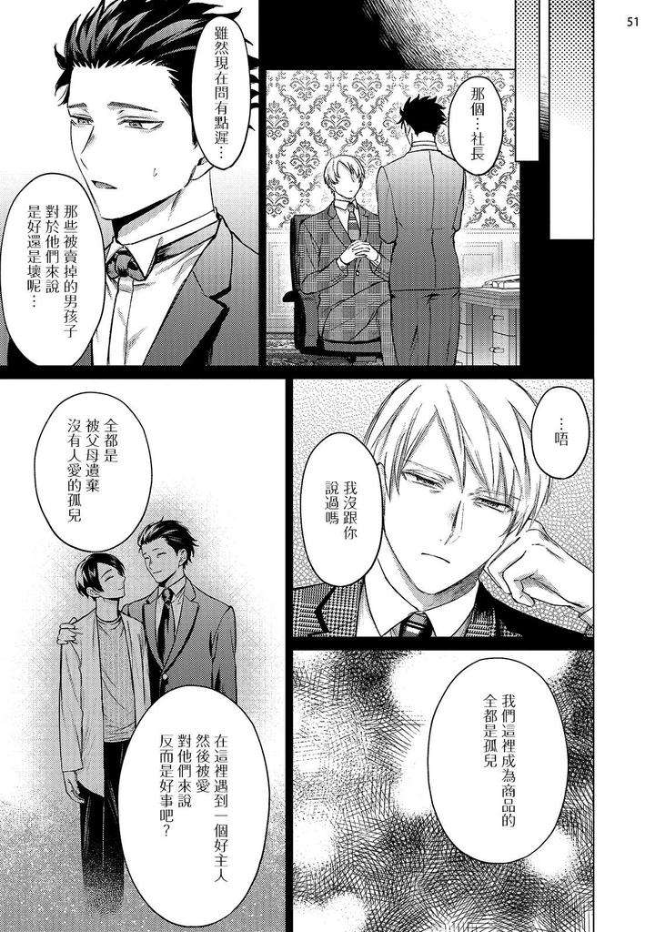 Yumemiru-Choukyoushi-No-Risou-No-Goshujin-Sama-By-Yaezaki-Rai-Ch-1-2-Chn page 52