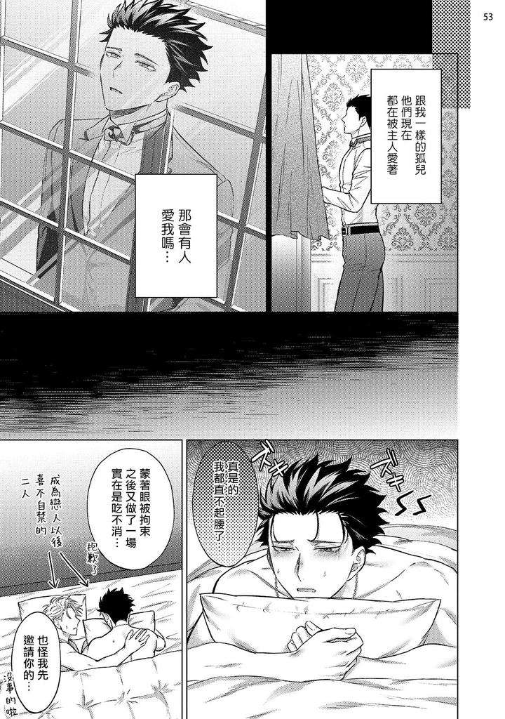 Yumemiru-Choukyoushi-No-Risou-No-Goshujin-Sama-By-Yaezaki-Rai-Ch-1-2-Chn page 54