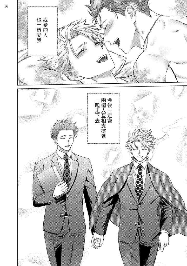 Yumemiru-Choukyoushi-No-Risou-No-Goshujin-Sama-By-Yaezaki-Rai-Ch-1-2-Chn page 57