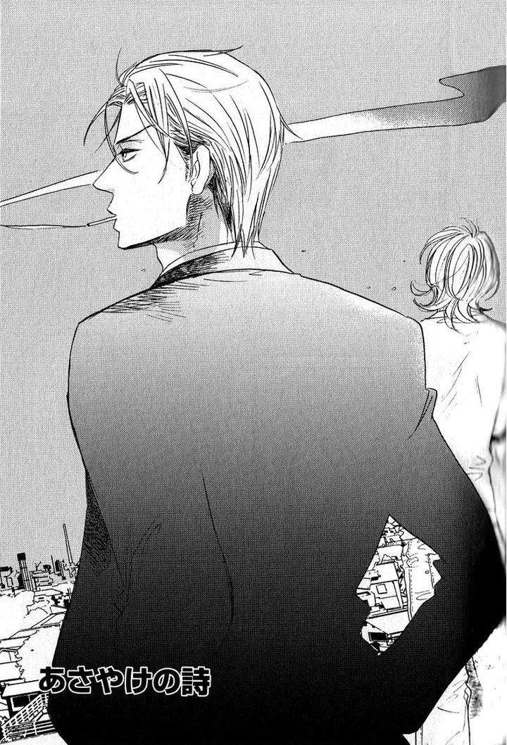 Yuugure-No-Machi-By-Miike-Romuco-Eng page 7