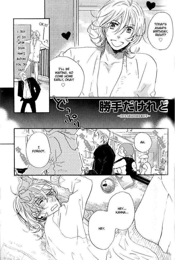 Yuugure-No-Machi-By-Miike-Romuco-Eng page 31