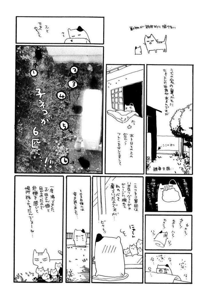 Yuugure-No-Machi-By-Miike-Romuco-Eng page 29