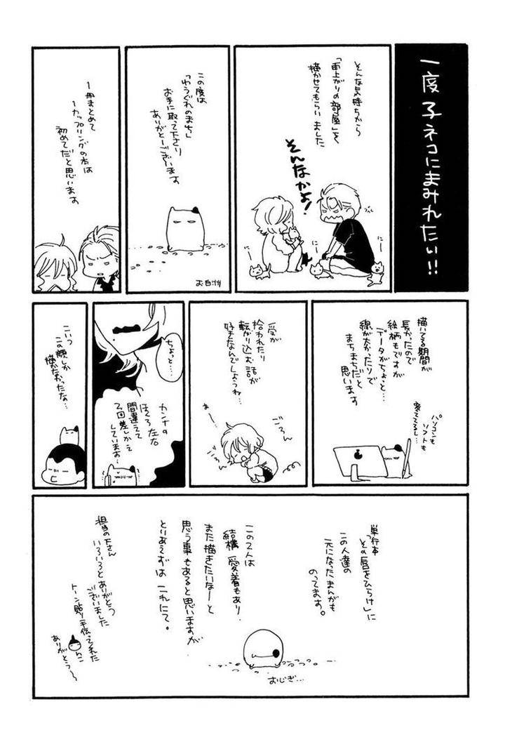 Yuugure-No-Machi-By-Miike-Romuco-Eng page 30