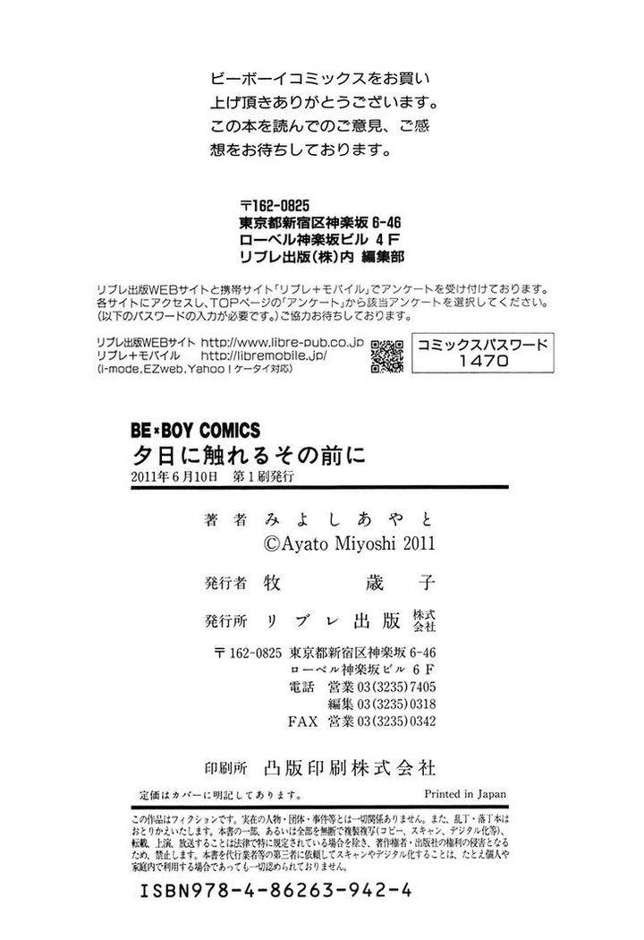 Yuuhi-Ni-Fureru-Sono-Mae-Ni-Miyoshi-Ayato-Eng page 14