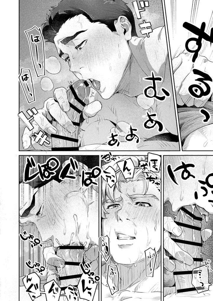 Yuuki-Bakuhatsu-Bang-Bravern-Dj-Oral-Session-Lewis-X-Isami-By-Aonorimaki-Jp page 11