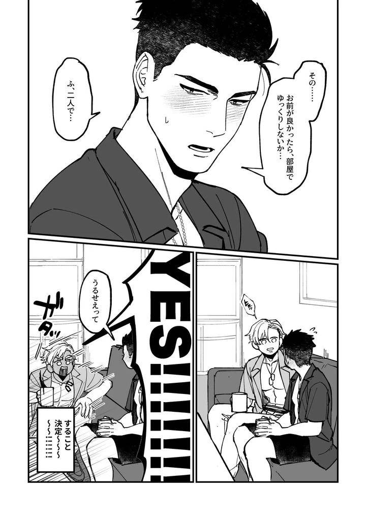 Yuuki-Bakuhatsu-Bang-Bravern-Dj-The-Story-Of-Friendship-Bracelets-By-Yuzuki-Jp page 2