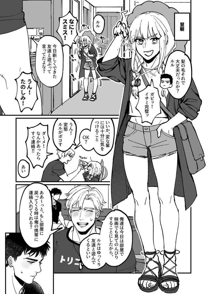 Yuuki-Bakuhatsu-Bang-Bravern-Dj-The-Story-Of-Friendship-Bracelets-By-Yuzuki-Jp page 3