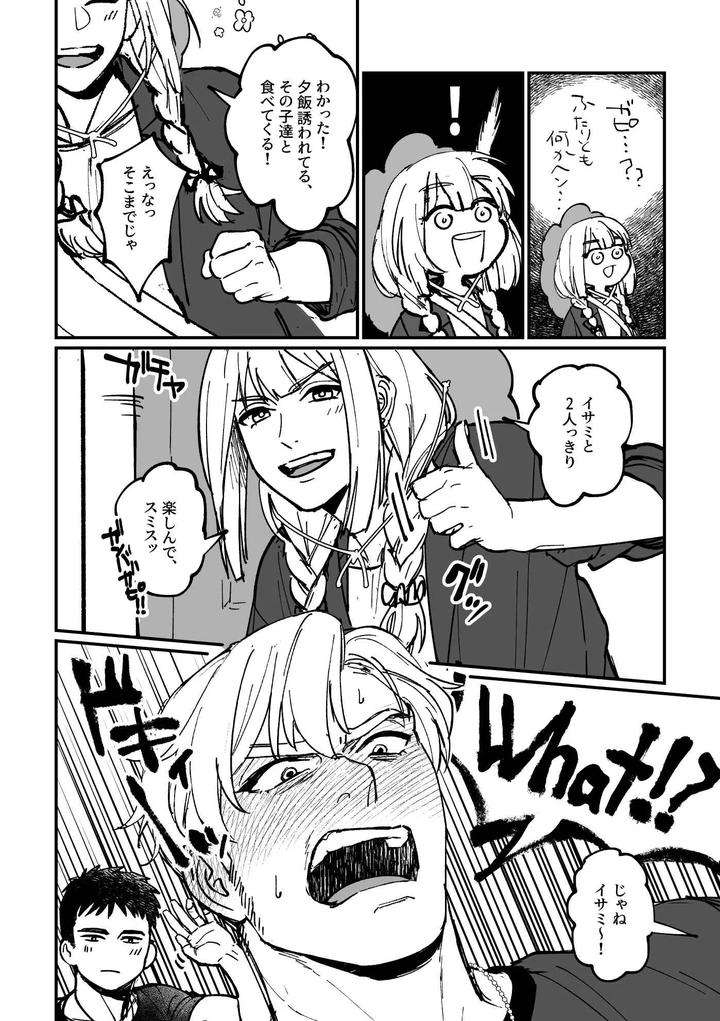 Yuuki-Bakuhatsu-Bang-Bravern-Dj-The-Story-Of-Friendship-Bracelets-By-Yuzuki-Jp page 4