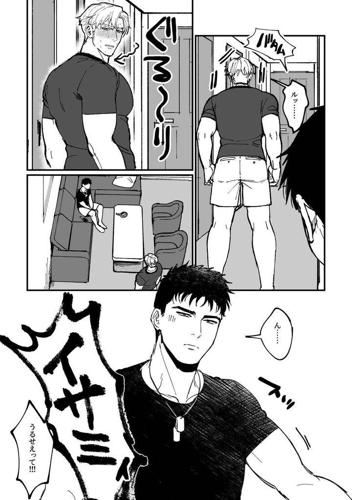 Yuuki-Bakuhatsu-Bang-Bravern-Dj-The-Story-Of-Friendship-Bracelets-By-Yuzuki-Jp page 5